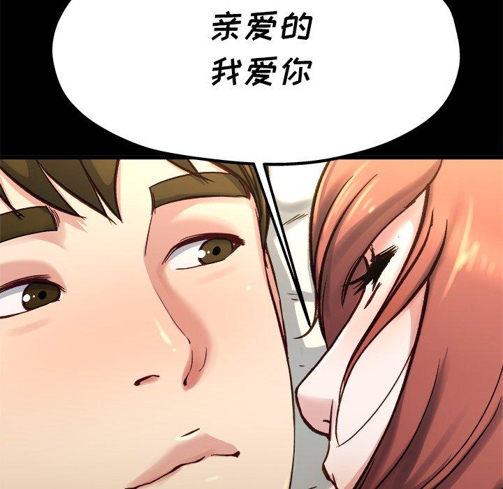 《单身爸爸想恋爱》漫画最新章节单身爸爸想恋爱-第 13 话免费下拉式在线观看章节第【15】张图片