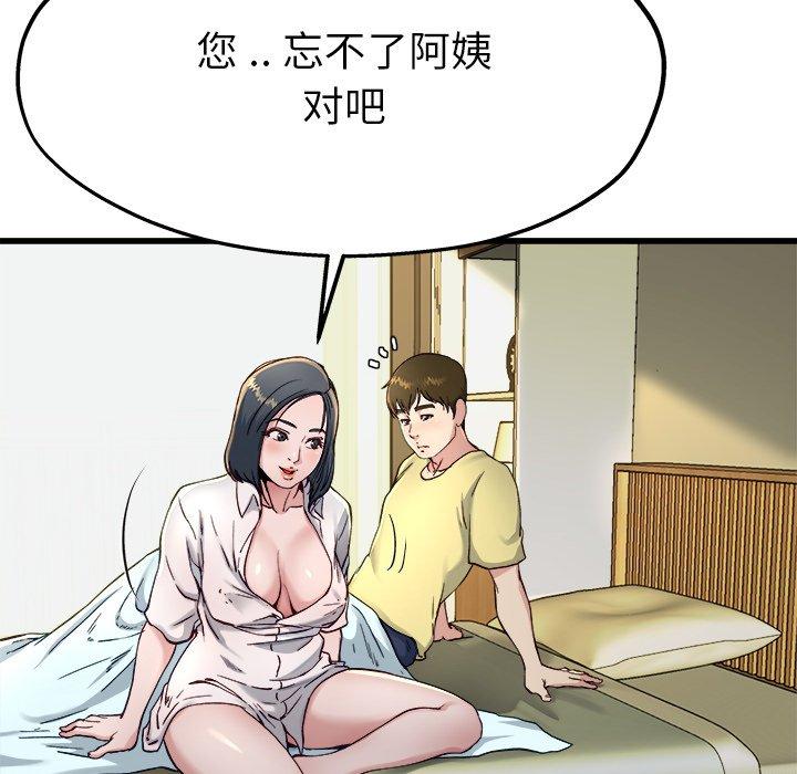 《单身爸爸想恋爱》漫画最新章节单身爸爸想恋爱-第 14 话免费下拉式在线观看章节第【64】张图片