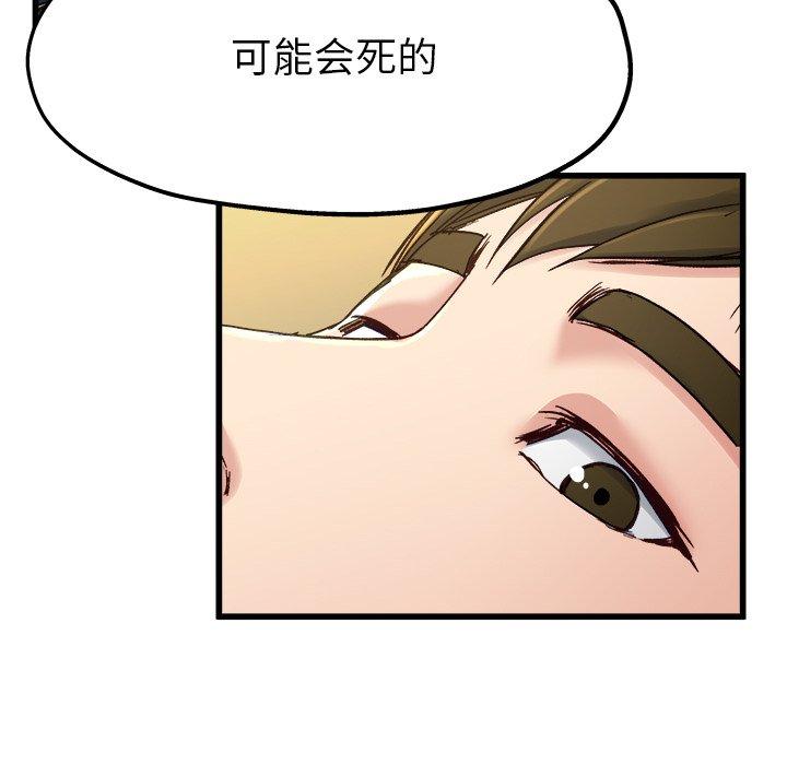 《单身爸爸想恋爱》漫画最新章节单身爸爸想恋爱-第 14 话免费下拉式在线观看章节第【23】张图片