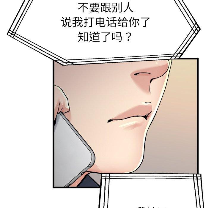 《单身爸爸想恋爱》漫画最新章节单身爸爸想恋爱-第 14 话免费下拉式在线观看章节第【117】张图片