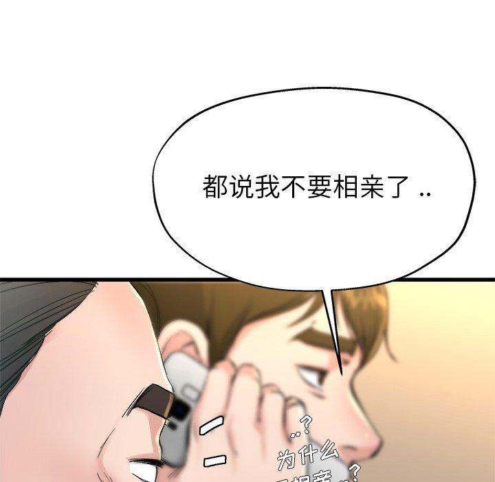 《单身爸爸想恋爱》漫画最新章节单身爸爸想恋爱-第 14 话免费下拉式在线观看章节第【112】张图片