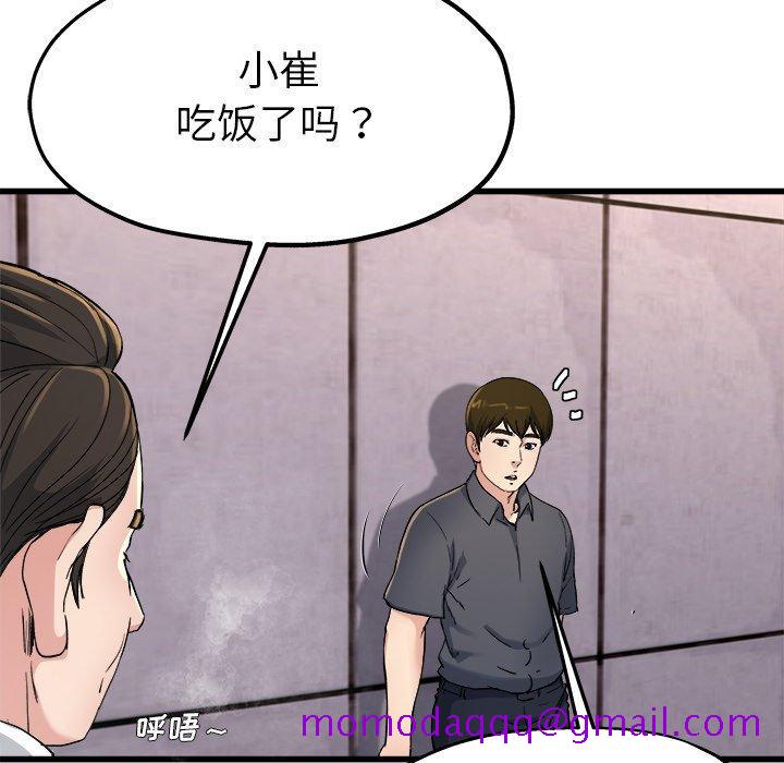 《单身爸爸想恋爱》漫画最新章节单身爸爸想恋爱-第 14 话免费下拉式在线观看章节第【96】张图片