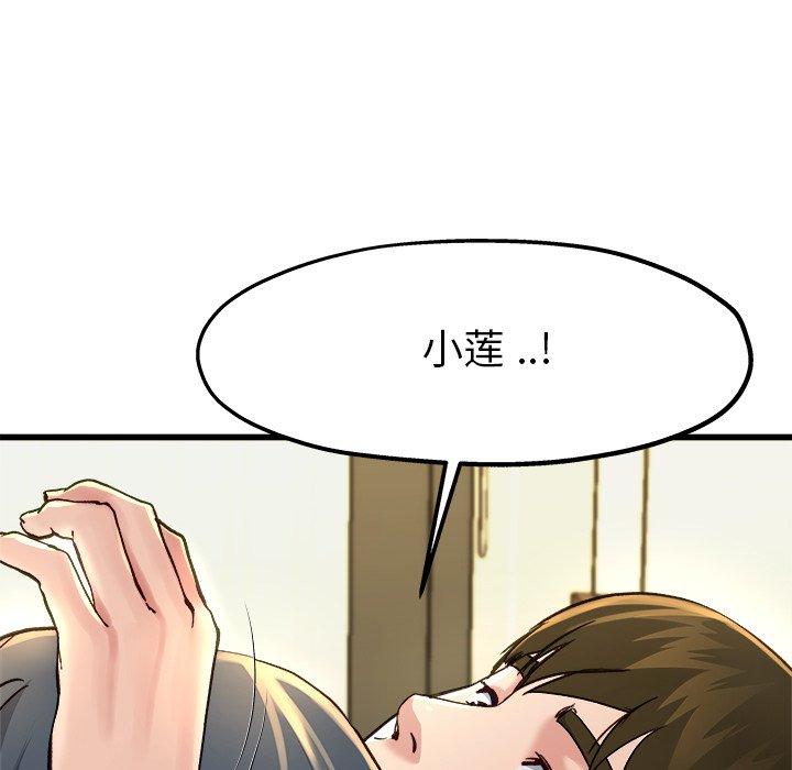 《单身爸爸想恋爱》漫画最新章节单身爸爸想恋爱-第 14 话免费下拉式在线观看章节第【20】张图片