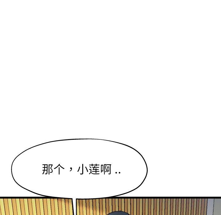 《单身爸爸想恋爱》漫画最新章节单身爸爸想恋爱-第 14 话免费下拉式在线观看章节第【14】张图片