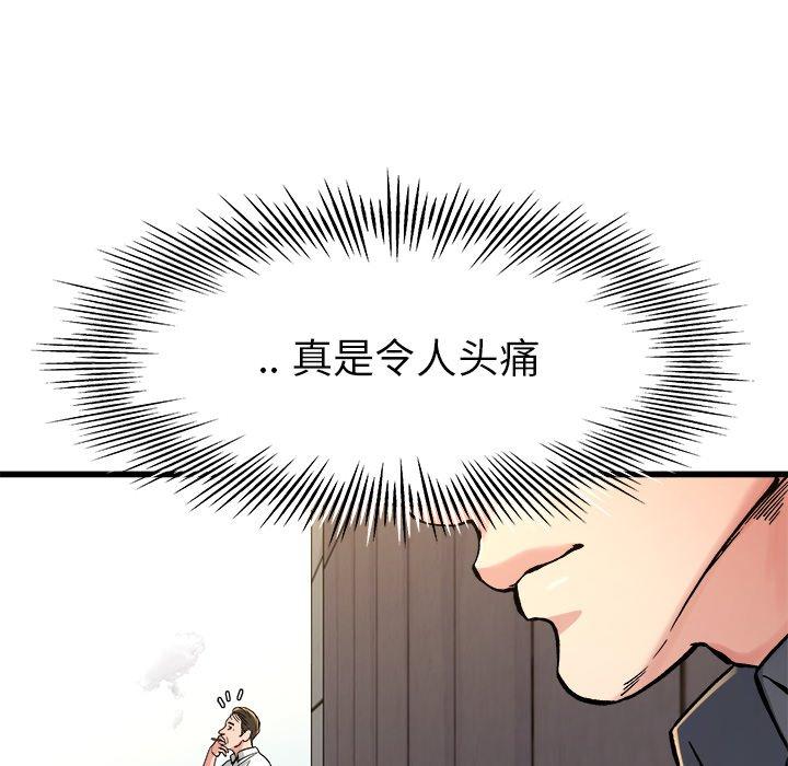 《单身爸爸想恋爱》漫画最新章节单身爸爸想恋爱-第 14 话免费下拉式在线观看章节第【94】张图片