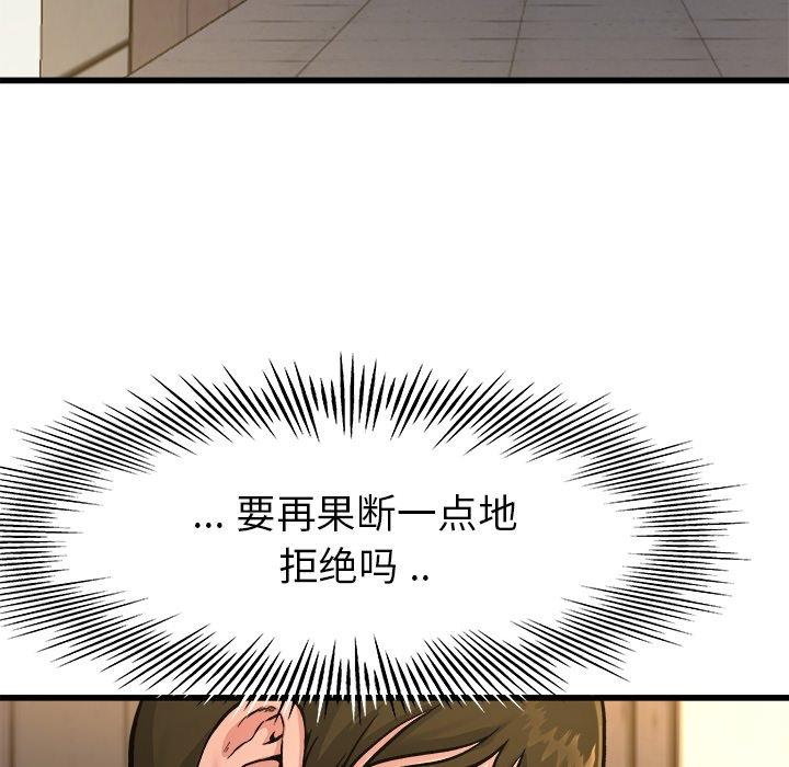 《单身爸爸想恋爱》漫画最新章节单身爸爸想恋爱-第 14 话免费下拉式在线观看章节第【92】张图片