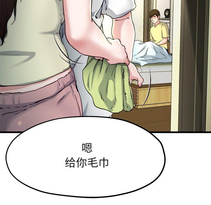 《单身爸爸想恋爱》漫画最新章节单身爸爸想恋爱-第 14 话免费下拉式在线观看章节第【75】张图片