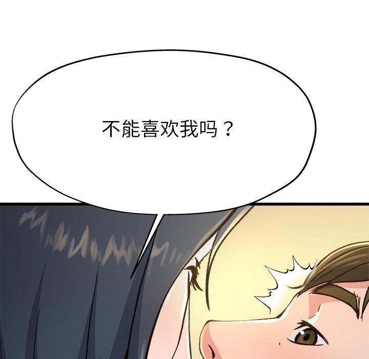 《单身爸爸想恋爱》漫画最新章节单身爸爸想恋爱-第 14 话免费下拉式在线观看章节第【37】张图片