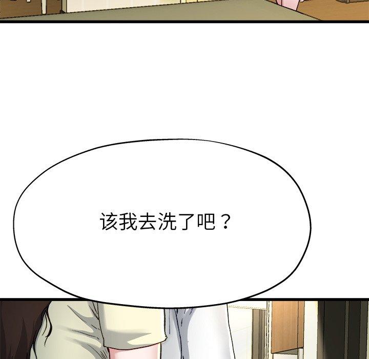 《单身爸爸想恋爱》漫画最新章节单身爸爸想恋爱-第 14 话免费下拉式在线观看章节第【74】张图片