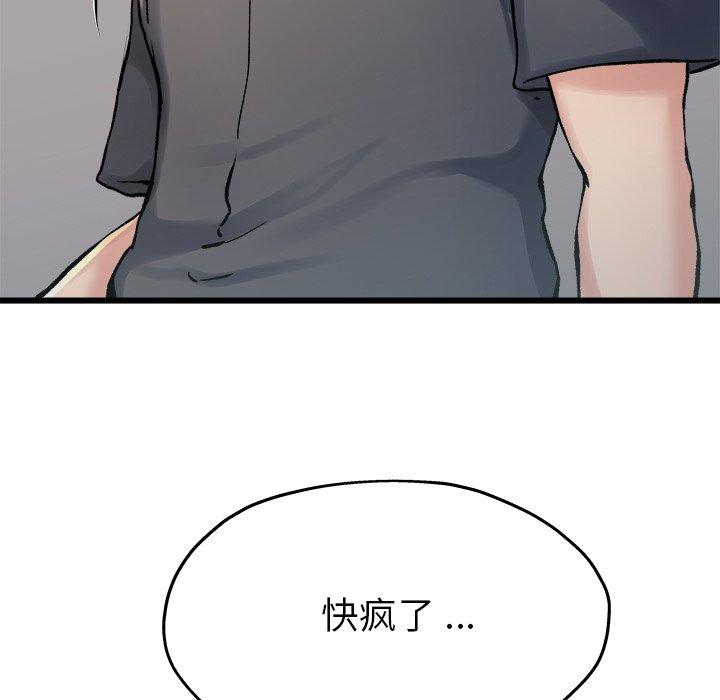 《单身爸爸想恋爱》漫画最新章节单身爸爸想恋爱-第 14 话免费下拉式在线观看章节第【122】张图片