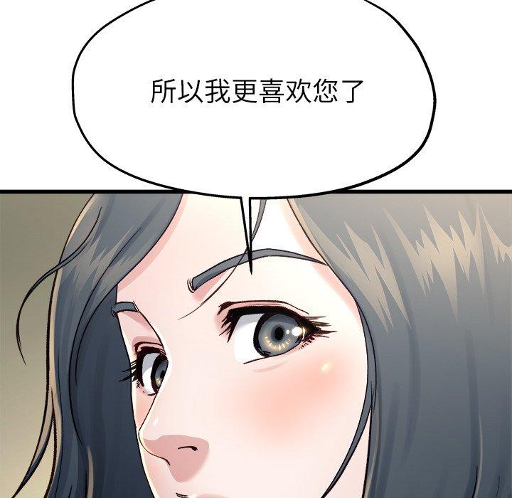 《单身爸爸想恋爱》漫画最新章节单身爸爸想恋爱-第 14 话免费下拉式在线观看章节第【69】张图片