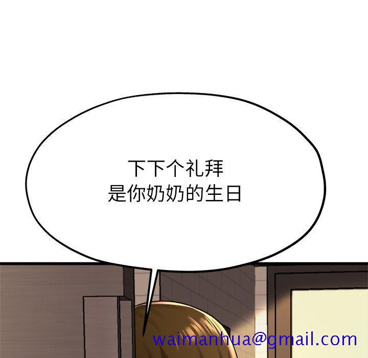 《单身爸爸想恋爱》漫画最新章节单身爸爸想恋爱-第 15 话免费下拉式在线观看章节第【31】张图片