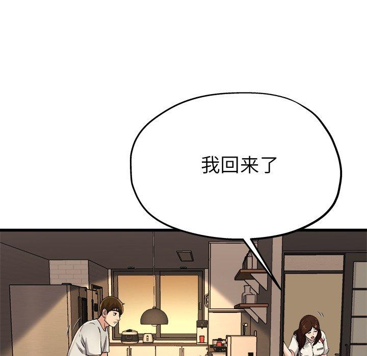 《单身爸爸想恋爱》漫画最新章节单身爸爸想恋爱-第 15 话免费下拉式在线观看章节第【23】张图片