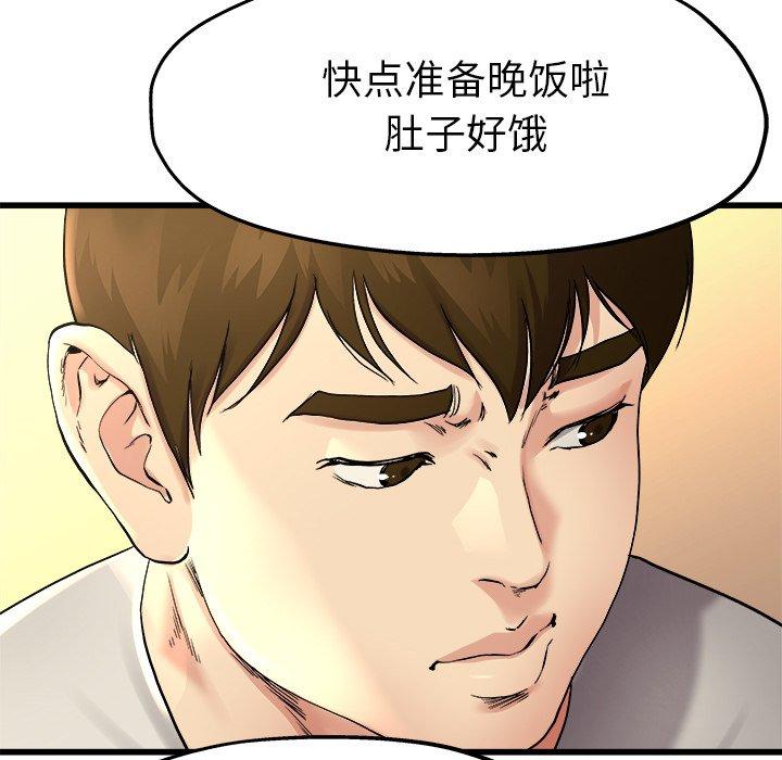 《单身爸爸想恋爱》漫画最新章节单身爸爸想恋爱-第 15 话免费下拉式在线观看章节第【55】张图片