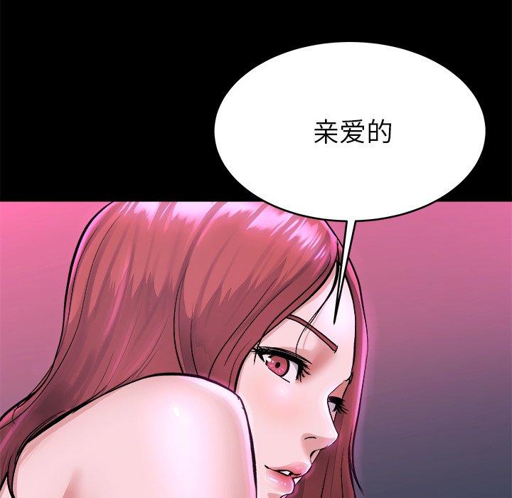 《单身爸爸想恋爱》漫画最新章节单身爸爸想恋爱-第 16 话免费下拉式在线观看章节第【42】张图片