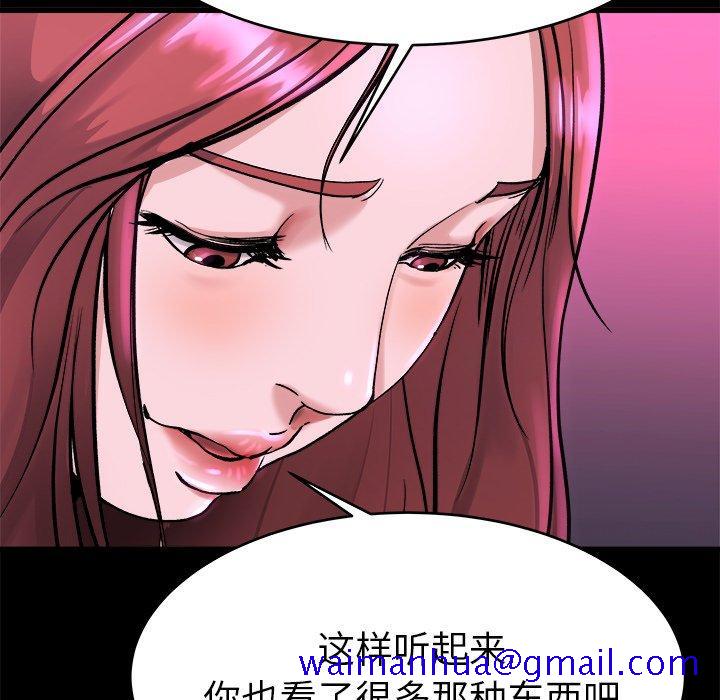 《单身爸爸想恋爱》漫画最新章节单身爸爸想恋爱-第 16 话免费下拉式在线观看章节第【31】张图片