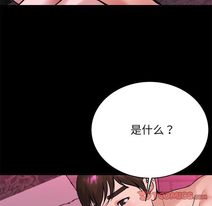 《单身爸爸想恋爱》漫画最新章节单身爸爸想恋爱-第 16 话免费下拉式在线观看章节第【45】张图片