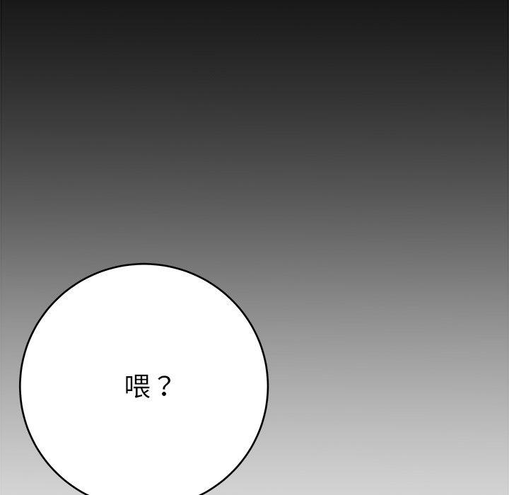 《单身爸爸想恋爱》漫画最新章节单身爸爸想恋爱-第 16 话免费下拉式在线观看章节第【123】张图片