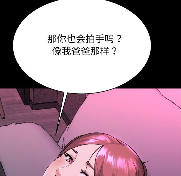 《单身爸爸想恋爱》漫画最新章节单身爸爸想恋爱-第 16 话免费下拉式在线观看章节第【59】张图片