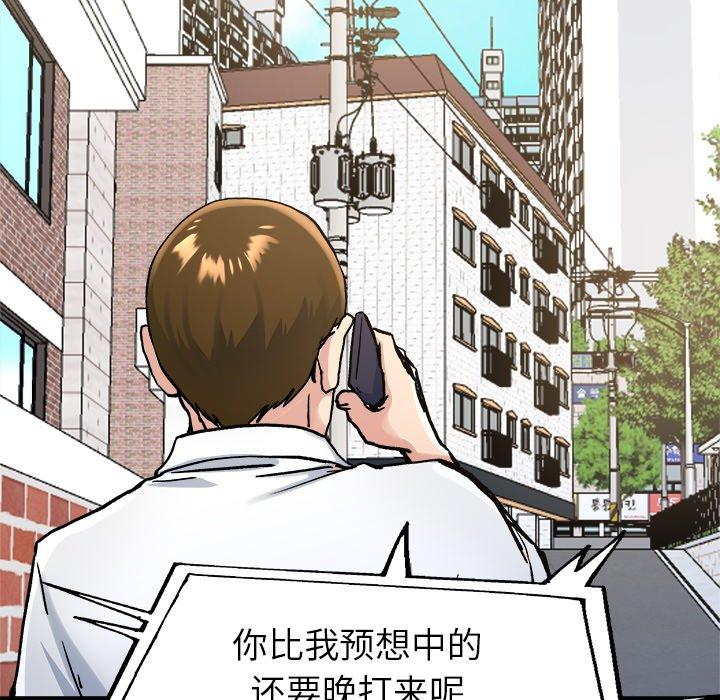 《单身爸爸想恋爱》漫画最新章节单身爸爸想恋爱-第 16 话免费下拉式在线观看章节第【128】张图片