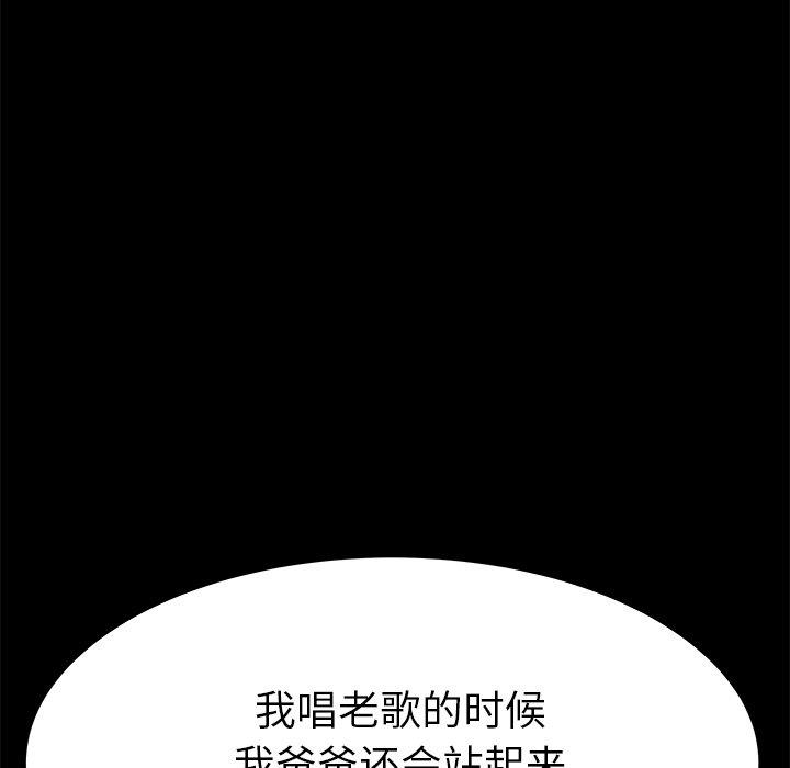 《单身爸爸想恋爱》漫画最新章节单身爸爸想恋爱-第 16 话免费下拉式在线观看章节第【54】张图片