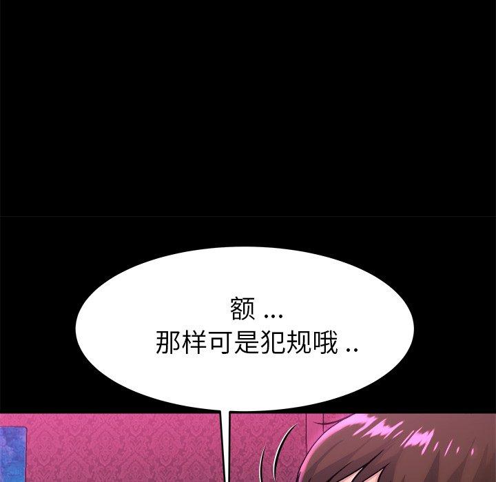 《单身爸爸想恋爱》漫画最新章节单身爸爸想恋爱-第 16 话免费下拉式在线观看章节第【73】张图片