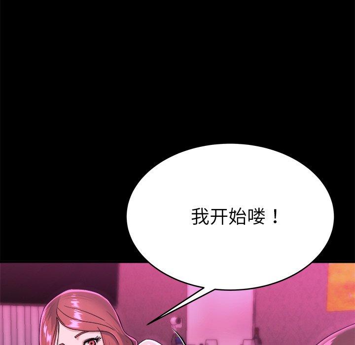 《单身爸爸想恋爱》漫画最新章节单身爸爸想恋爱-第 16 话免费下拉式在线观看章节第【77】张图片