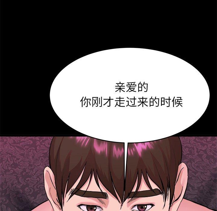 《单身爸爸想恋爱》漫画最新章节单身爸爸想恋爱-第 16 话免费下拉式在线观看章节第【15】张图片