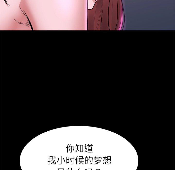 《单身爸爸想恋爱》漫画最新章节单身爸爸想恋爱-第 16 话免费下拉式在线观看章节第【43】张图片