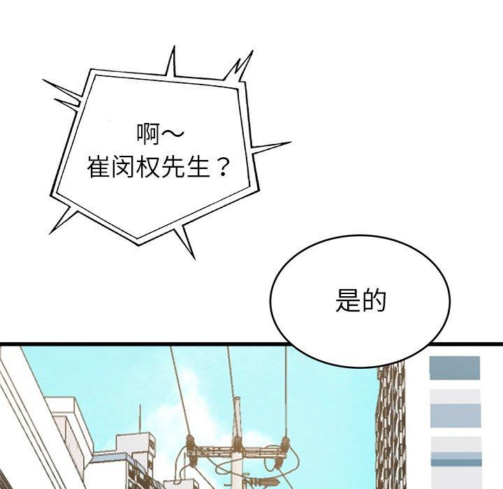 《单身爸爸想恋爱》漫画最新章节单身爸爸想恋爱-第 16 话免费下拉式在线观看章节第【127】张图片