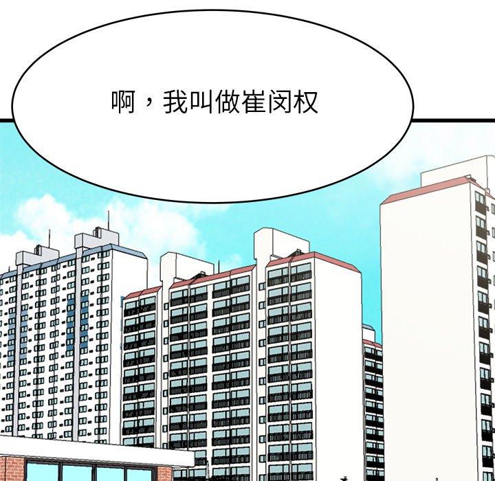 《单身爸爸想恋爱》漫画最新章节单身爸爸想恋爱-第 16 话免费下拉式在线观看章节第【125】张图片