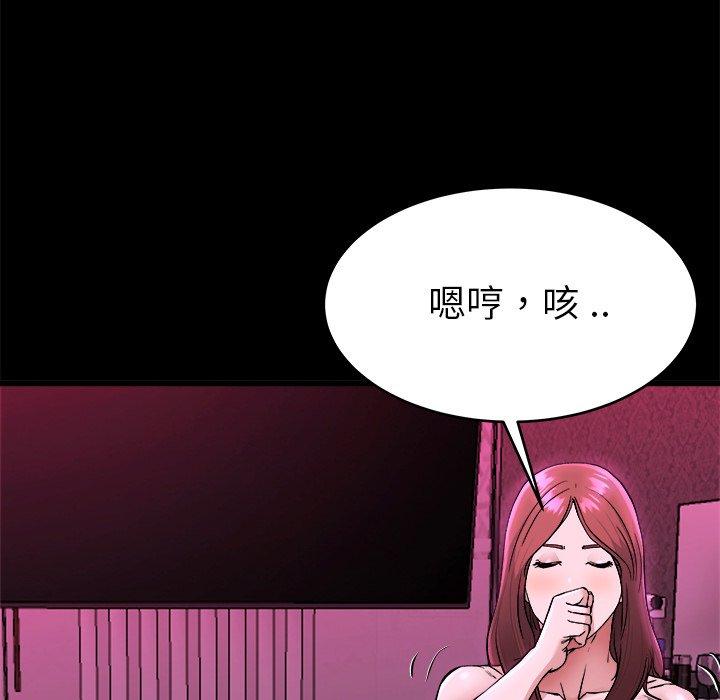 《单身爸爸想恋爱》漫画最新章节单身爸爸想恋爱-第 16 话免费下拉式在线观看章节第【63】张图片