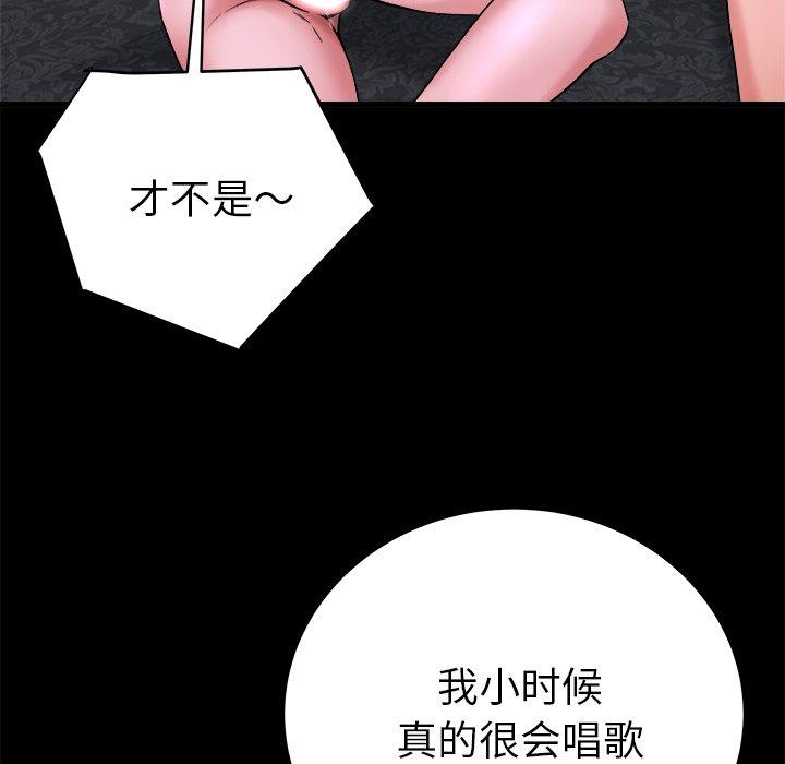 《单身爸爸想恋爱》漫画最新章节单身爸爸想恋爱-第 16 话免费下拉式在线观看章节第【52】张图片