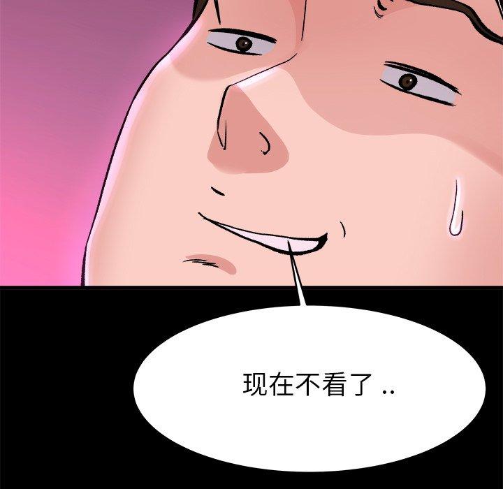 《单身爸爸想恋爱》漫画最新章节单身爸爸想恋爱-第 16 话免费下拉式在线观看章节第【33】张图片