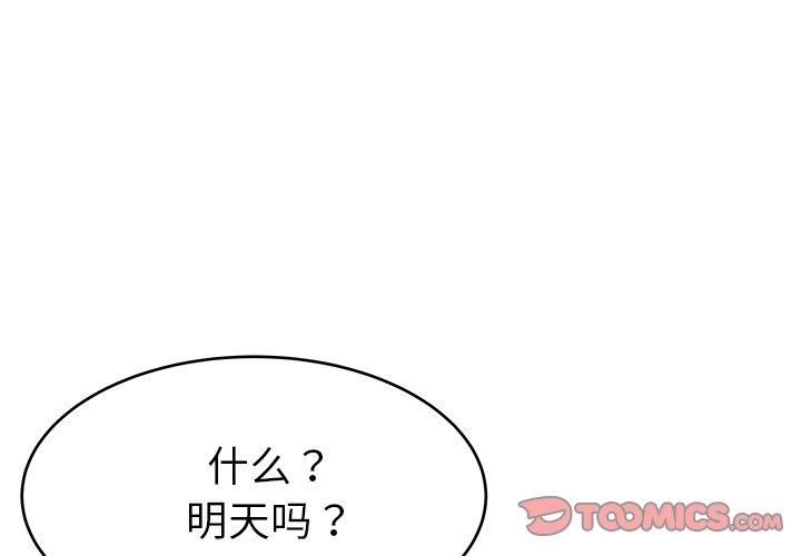 《单身爸爸想恋爱》漫画最新章节单身爸爸想恋爱-第 17 话免费下拉式在线观看章节第【3】张图片