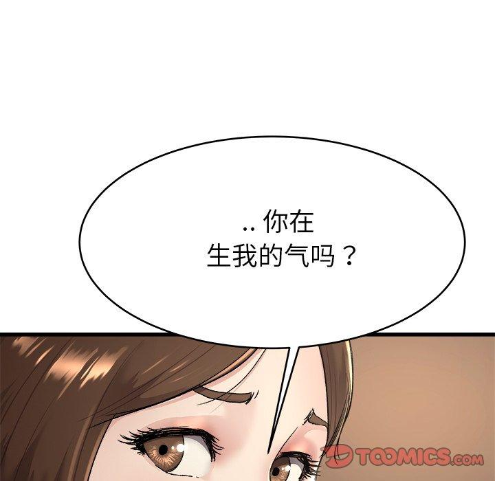 《单身爸爸想恋爱》漫画最新章节单身爸爸想恋爱-第 17 话免费下拉式在线观看章节第【45】张图片