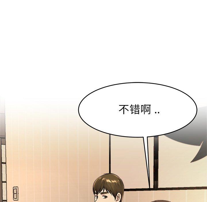 《单身爸爸想恋爱》漫画最新章节单身爸爸想恋爱-第 17 话免费下拉式在线观看章节第【50】张图片