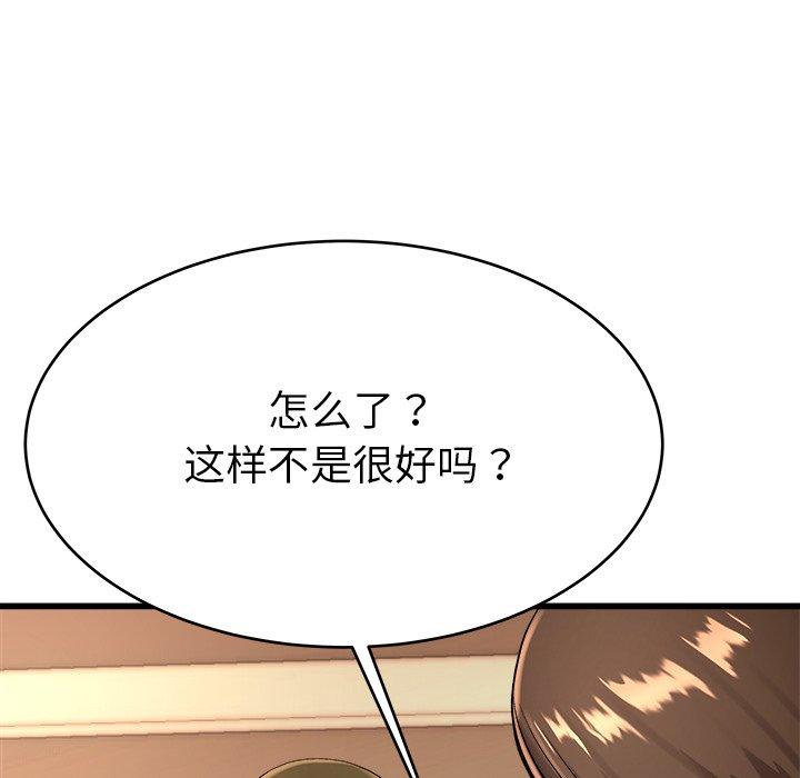 《单身爸爸想恋爱》漫画最新章节单身爸爸想恋爱-第 17 话免费下拉式在线观看章节第【57】张图片