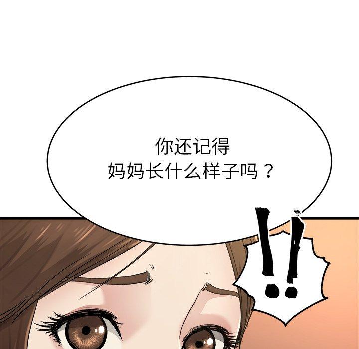 《单身爸爸想恋爱》漫画最新章节单身爸爸想恋爱-第 17 话免费下拉式在线观看章节第【65】张图片