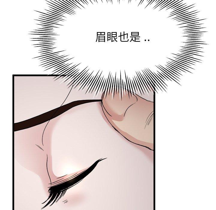 《单身爸爸想恋爱》漫画最新章节单身爸爸想恋爱-第 17 话免费下拉式在线观看章节第【122】张图片