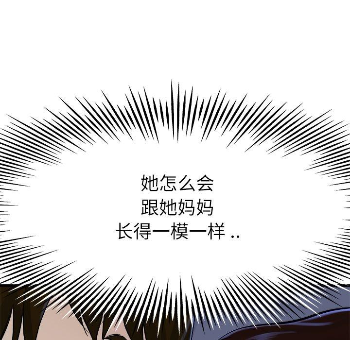 《单身爸爸想恋爱》漫画最新章节单身爸爸想恋爱-第 17 话免费下拉式在线观看章节第【119】张图片