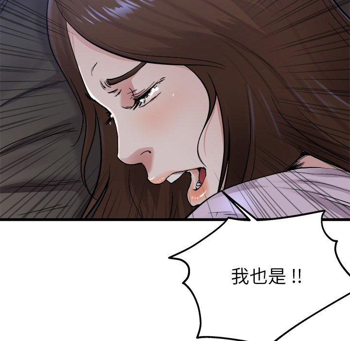 《单身爸爸想恋爱》漫画最新章节单身爸爸想恋爱-第 17 话免费下拉式在线观看章节第【104】张图片