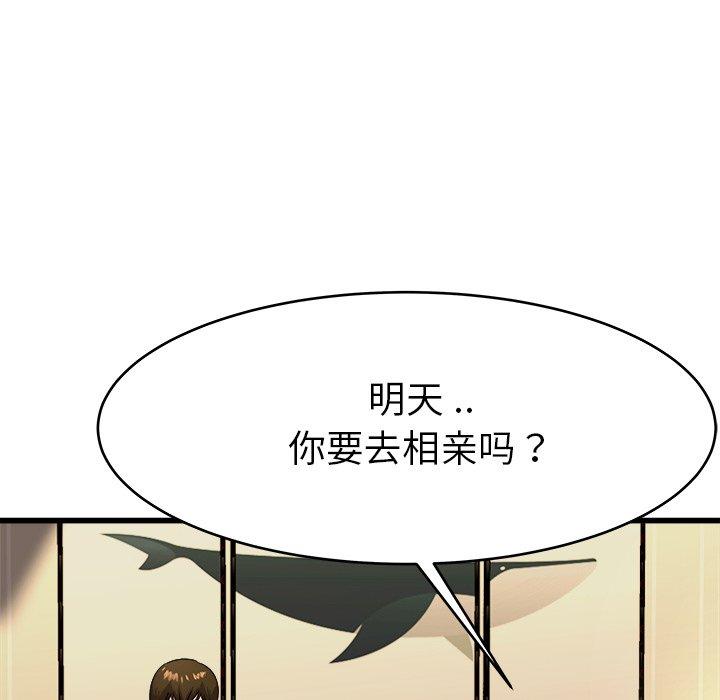 《单身爸爸想恋爱》漫画最新章节单身爸爸想恋爱-第 17 话免费下拉式在线观看章节第【48】张图片