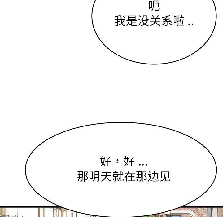 《单身爸爸想恋爱》漫画最新章节单身爸爸想恋爱-第 17 话免费下拉式在线观看章节第【5】张图片