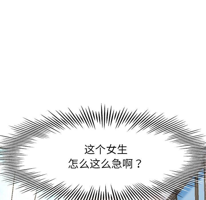 《单身爸爸想恋爱》漫画最新章节单身爸爸想恋爱-第 17 话免费下拉式在线观看章节第【7】张图片