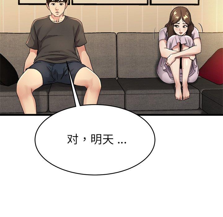 《单身爸爸想恋爱》漫画最新章节单身爸爸想恋爱-第 17 话免费下拉式在线观看章节第【49】张图片