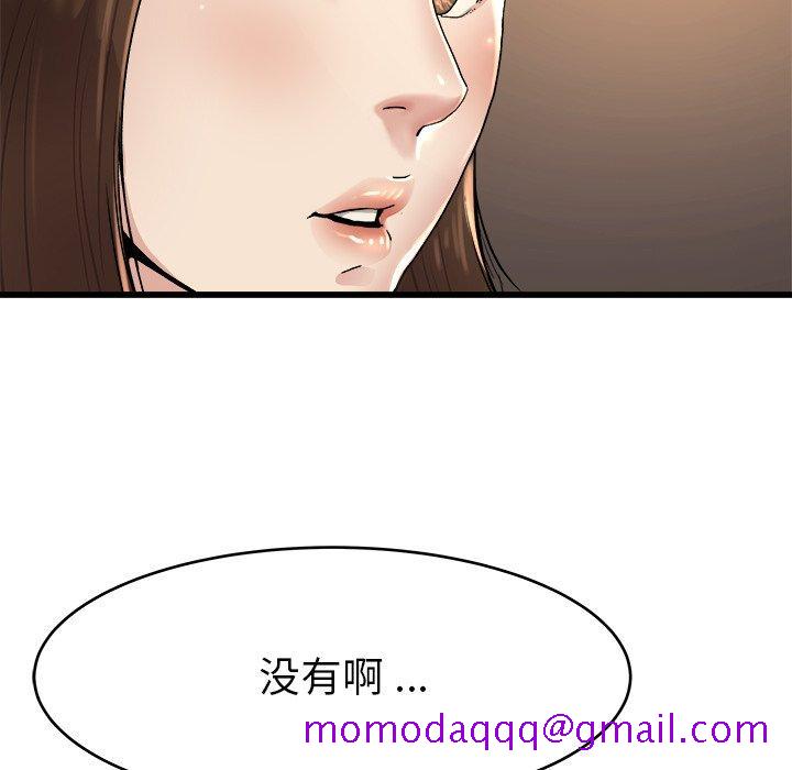 《单身爸爸想恋爱》漫画最新章节单身爸爸想恋爱-第 17 话免费下拉式在线观看章节第【46】张图片