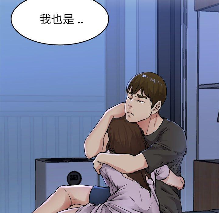 《单身爸爸想恋爱》漫画最新章节单身爸爸想恋爱-第 17 话免费下拉式在线观看章节第【107】张图片