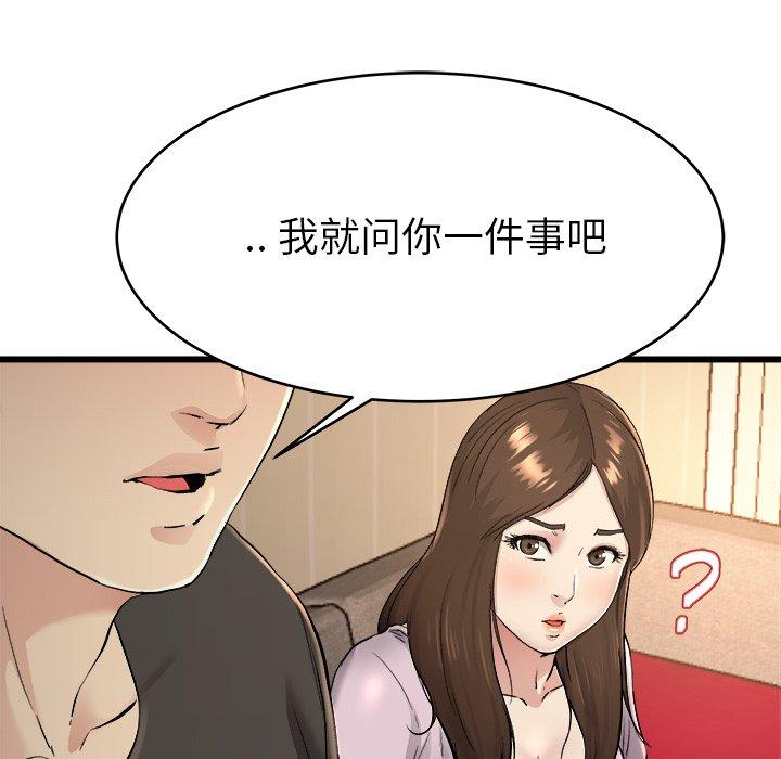 《单身爸爸想恋爱》漫画最新章节单身爸爸想恋爱-第 17 话免费下拉式在线观看章节第【62】张图片