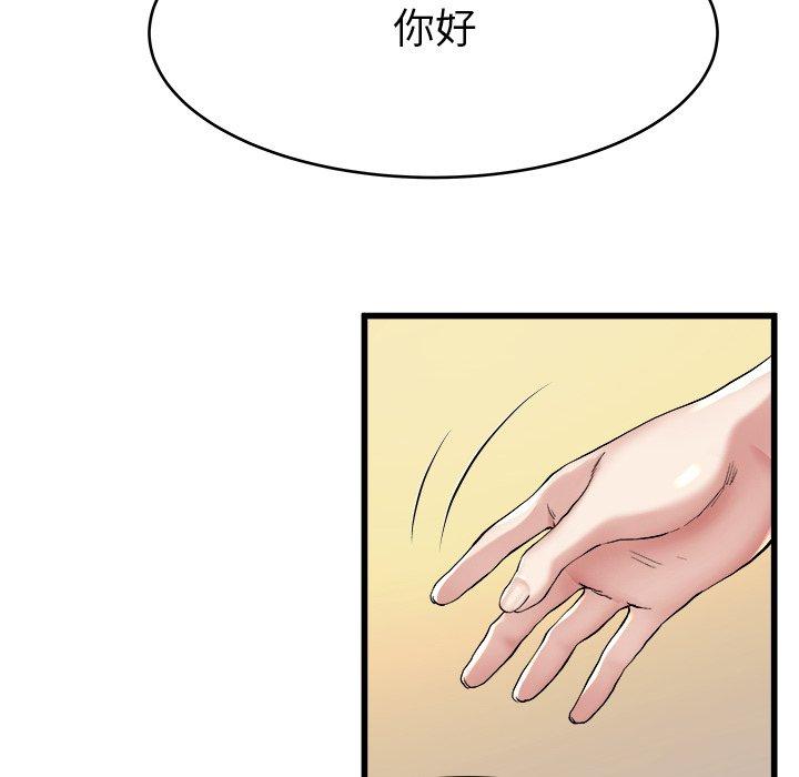 《单身爸爸想恋爱》漫画最新章节单身爸爸想恋爱-第 18 话免费下拉式在线观看章节第【54】张图片